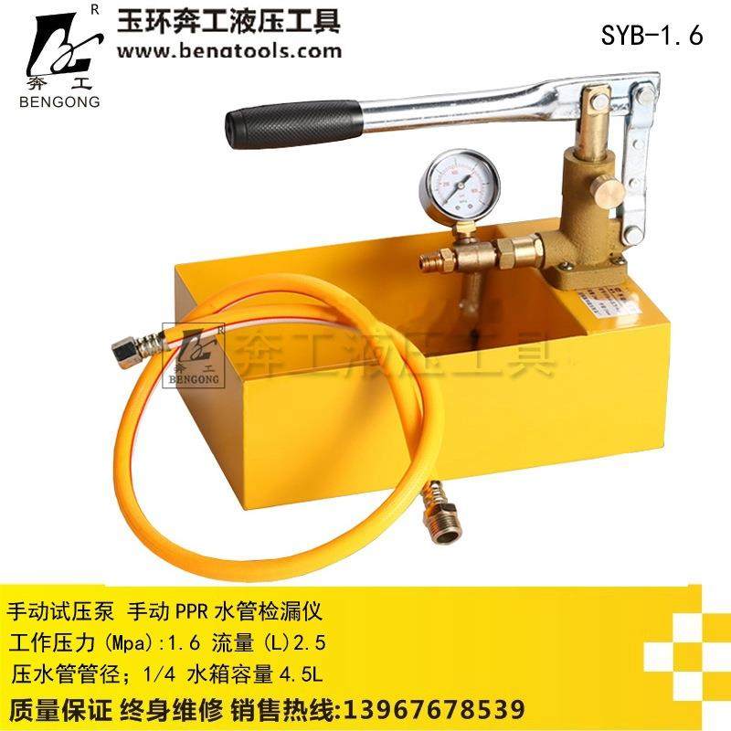 手动试压泵 手动ppr水管/自来水管道打压机器 检漏仪 压力泵,家装灯饰光源,其它灯具灯饰,淘宝优惠券,粉丝福利购,淘宝优惠卷