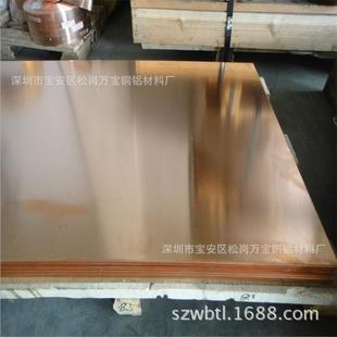 C1100红铜板 0.8mm 切剪紫铜片 0.6 调平T2紫铜薄板0.5