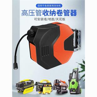亿力家用洗车机绕管器绿田清洗机高压钢丝水管自动回弹伸缩卷管器