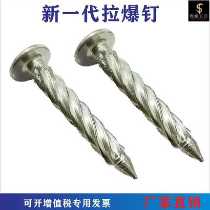 厂家直销不锈钢螺纹钉压爆麻花钉镀锌拉爆钉 固钉 圆头螺旋膨胀钉