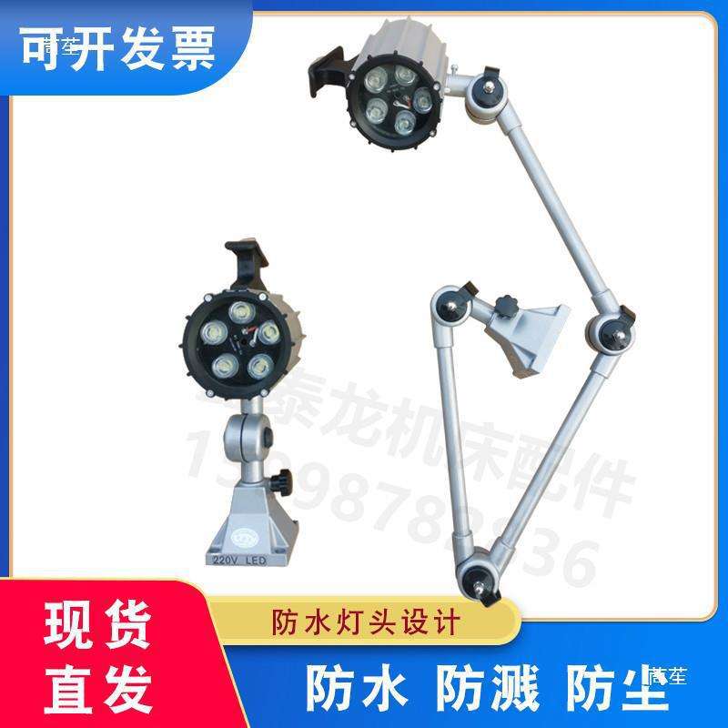 长臂JL50B-3机床工作灯24vLED机械照明灯短臂7w机床灯220v110v36v