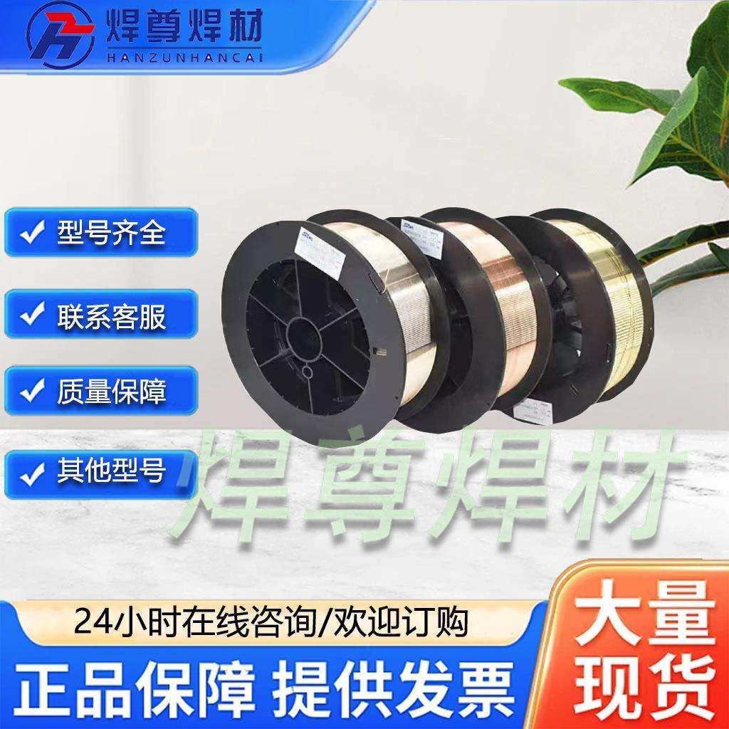 上海斯米克飞机牌S211 ERCuSi-A硅青铜焊丝1.0/1.2/1.6mm