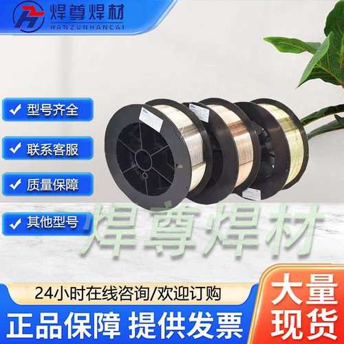 上海斯米克飞机牌S211 ERCuSi-A硅青铜焊丝1.0/1.2/1.6mm