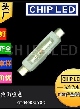 侧发光LED灯珠贴片335灯珠侧面橙色4008橙光高亮发光二极管灯smd