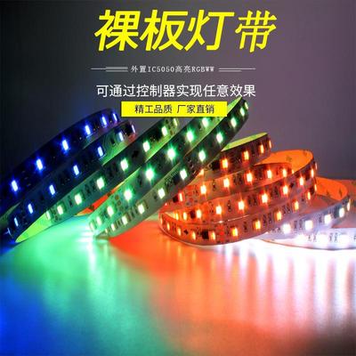 1906 24V低压高亮5050RGBWW五合一幻彩LED软灯带裸板流星跑马灯条