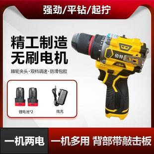 伯特里新款无刷小钢炮充电式便携家用锂电电动大功率无刷手电钻