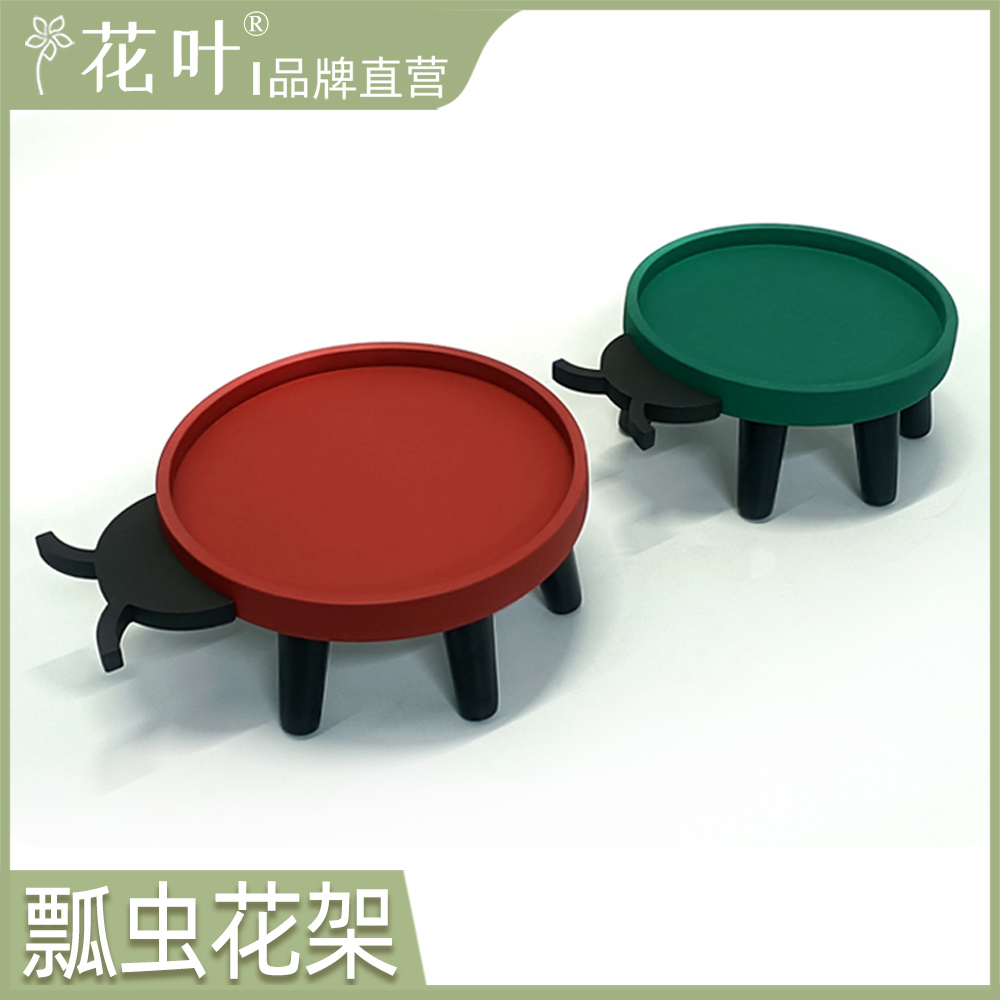 瓢虫花架花几园艺接水增高架托盘