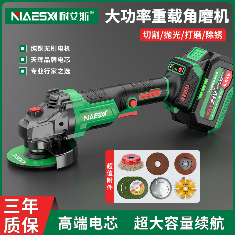 耐艾斯锂电角磨机正品大功率充电切割机手持式电动迷你家用磨光机