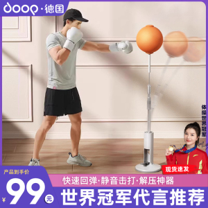 拳击反应球儿童速度球家用沙袋立式不倒翁沙包练拳靶解压训练器材