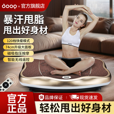 DOOP懒人减小腹瘦腿全身甩脂机