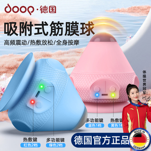 电动热敷筋膜球枪吸盘附式瑜伽肌肉深层放松足底背部肩颈腰按摩球