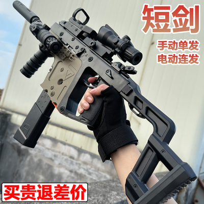 短剑维克托冲锋电动连发水晶玩具