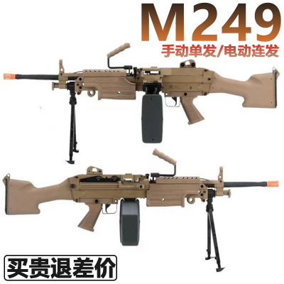电动连发M249轻机大菠萝水晶仿真儿童手自一体玩具模型软弹专用枪
