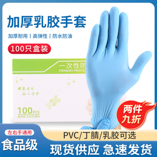 一次性丁腈手套食品级耐用型丁晴橡胶乳胶厨房清洁洗碗防水专用