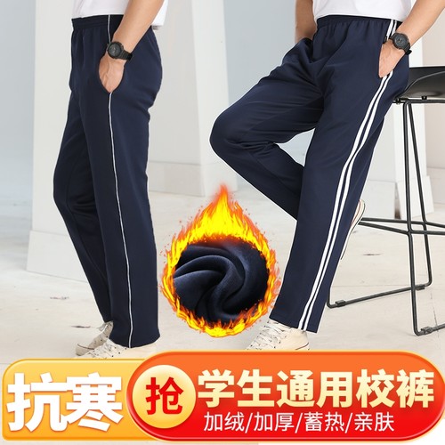 校裤运动藏青色春夏直筒初中