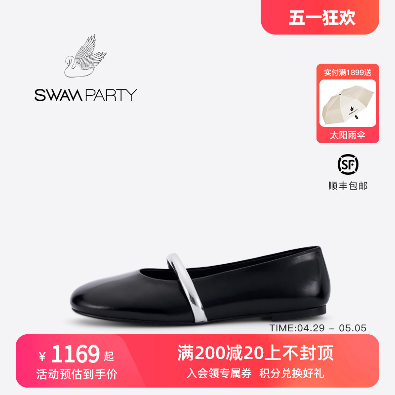 swanparty简约纯色通勤单鞋