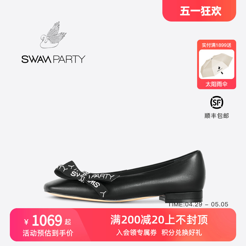 swanparty圆头简约通勤单鞋