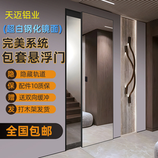 卫生间悬浮式推拉门厕所厨房平移幽灵门衣帽间无轨吊趟门隐框平推