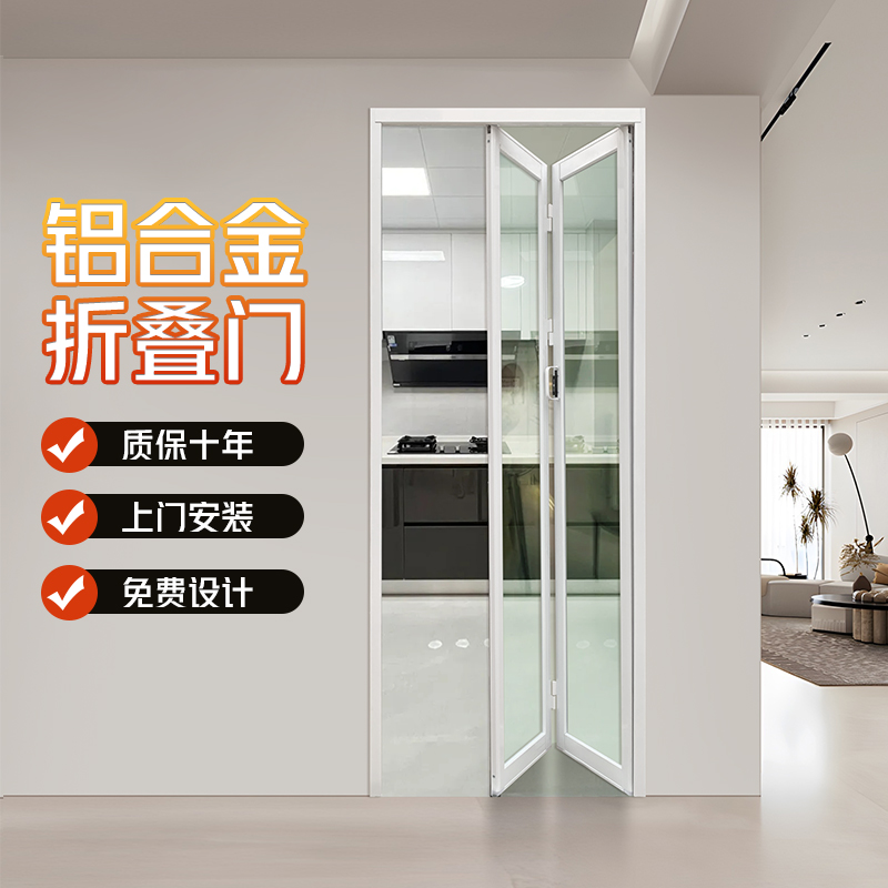 卫生间门厕所折叠门厨房推拉趟折门阳台钛镁合金定制洗手间吊轨门