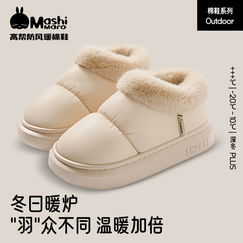 流氓兔包跟防水外穿加绒棉拖鞋女