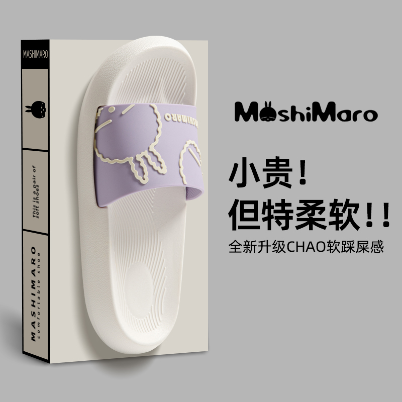 流氓兔凉拖鞋女士夏季室内防滑静音居家用简约EVA软底情侣凉拖男