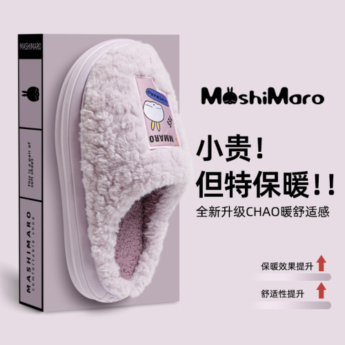 女棉拖鞋流氓兔冬季保暖