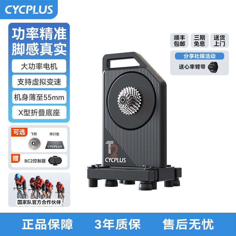 CYCPLUST2电机直驱式智能骑行台图片