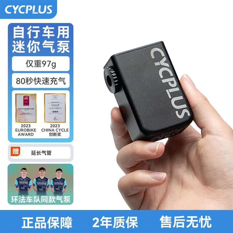 【环法车队同款】自行车迷你气泵图片