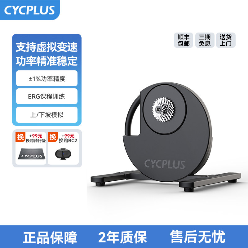 【国家队同款】CYCPLUS R200骑行台电机直驱式虚拟变速功率训练台