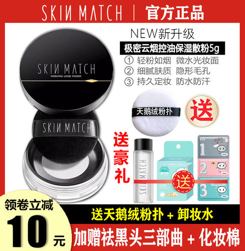 （买1享5）极密水光肌定妆蜜粉