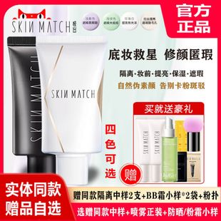 補(bǔ)水隱形毛孔提亮膚色正品 極密修顏隔離霜妝前乳打底遮暇干皮保濕