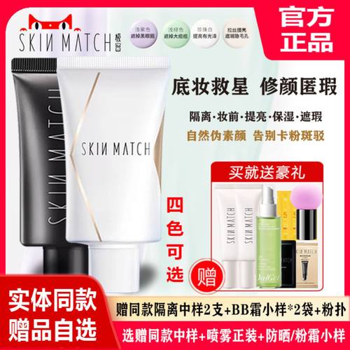 极密修颜隔离霜妆前乳打底遮暇干皮保湿补水隐形毛孔提亮肤色正品