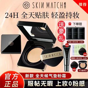 正品极密全天候气垫粉霜粉底液干混油皮遮瑕持久保湿控油不脱妆BB