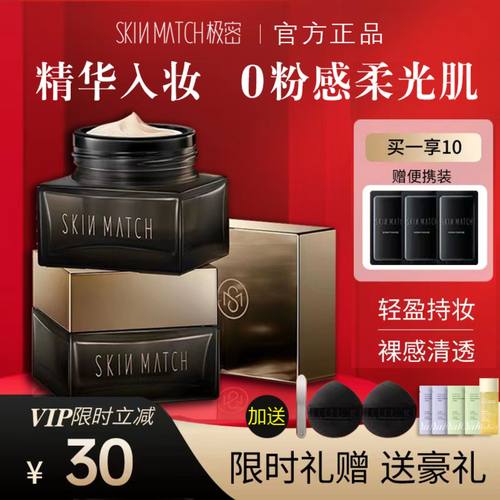 极密白松露精华粉霜干油皮粉底液遮瑕养肤服帖不卡粉持久不脱妆bb