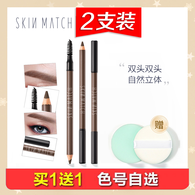 极密妙笔生辉经典眉笔自然持久