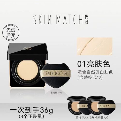 正品极密精华气垫粉霜白松露粉底液干皮遮瑕持久保湿控油不脱妆DD