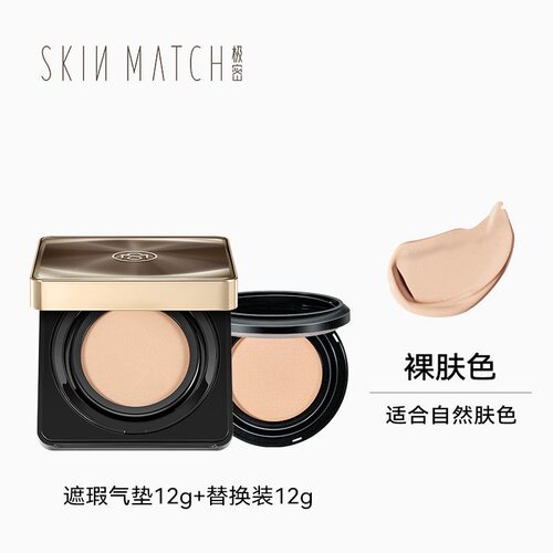 新品极密遮瑕气垫粉底霜轻薄裸肤持妆保湿持久不脱妆干油皮粉底DD