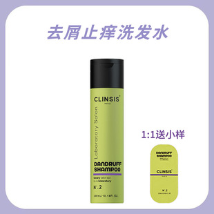 韦雪同款 法国CLINSIS去屑止痒洗发水蓬松控油氨基酸去油去头皮屑