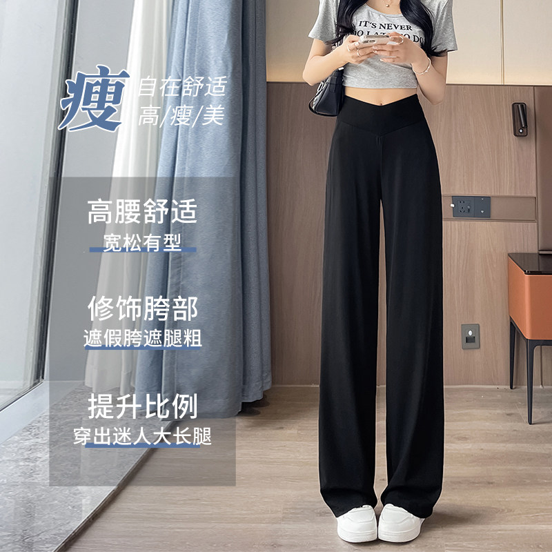 窄版阔腿裤女2024新款夏季薄款垂感运动休闲直筒凉凉防晒冰丝裤子