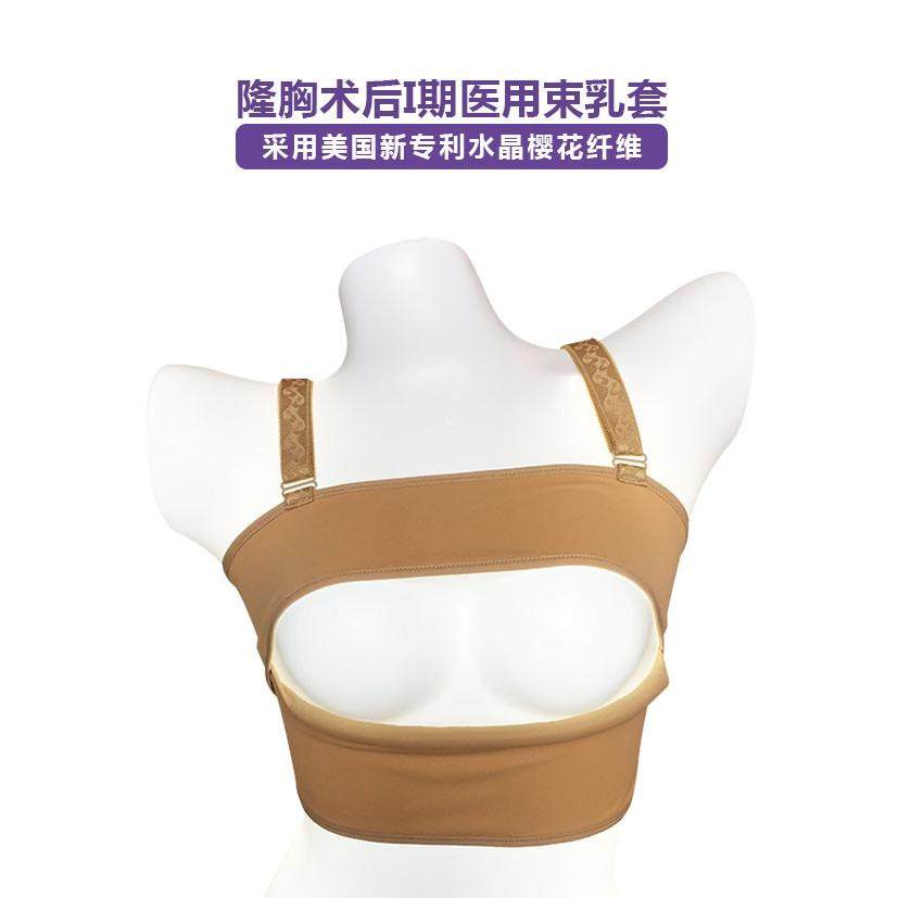 假体隆胸术后内衣医用胸带丰胸束乳托调整型塑身衣加压固定束乳带