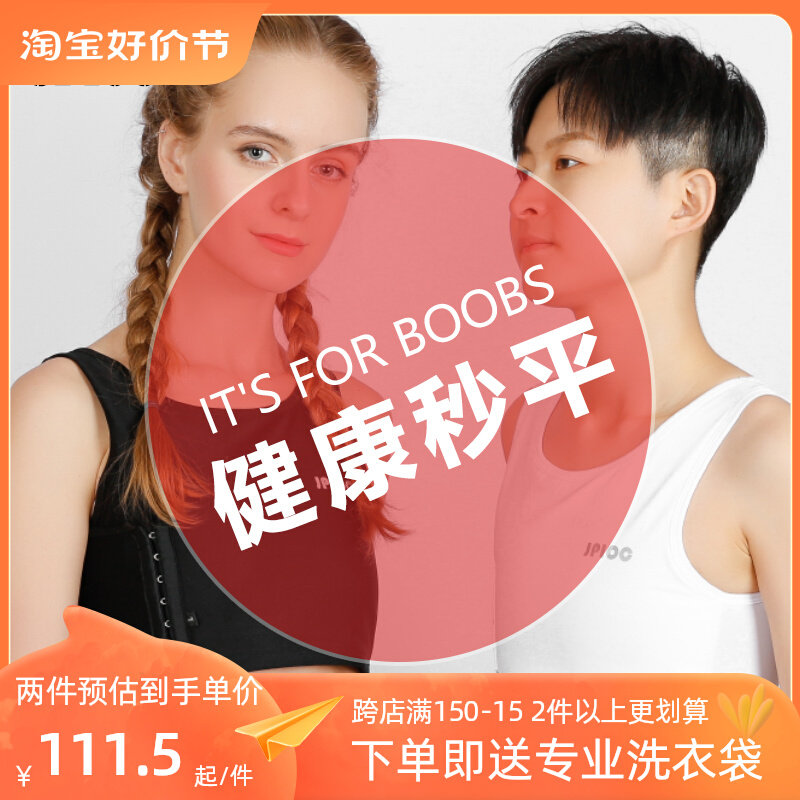 束胸超平无绷带cos裹胸透气塑胸学生背心女显胸小内衣