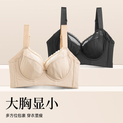 无痕内衣女聚拢胸上托收