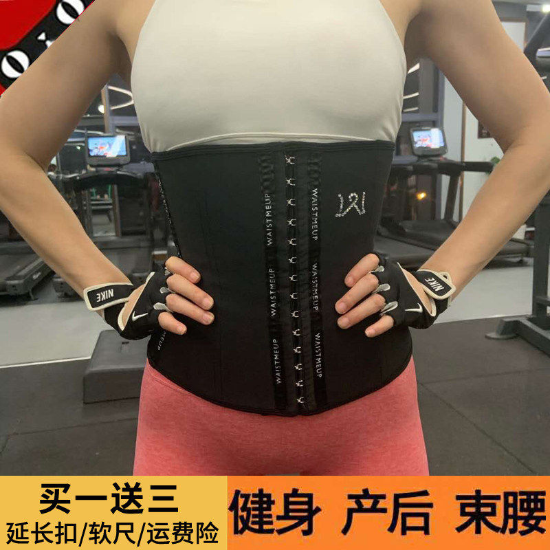 官网WAISTMEUP健身运动束