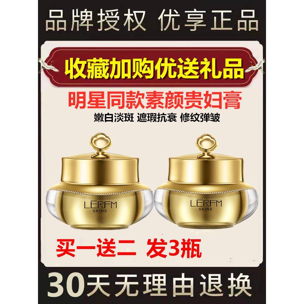 贵妇膏旗舰店正品神仙膏补水保湿提亮肤色遮瑕懒人霜素颜霜女秋冬