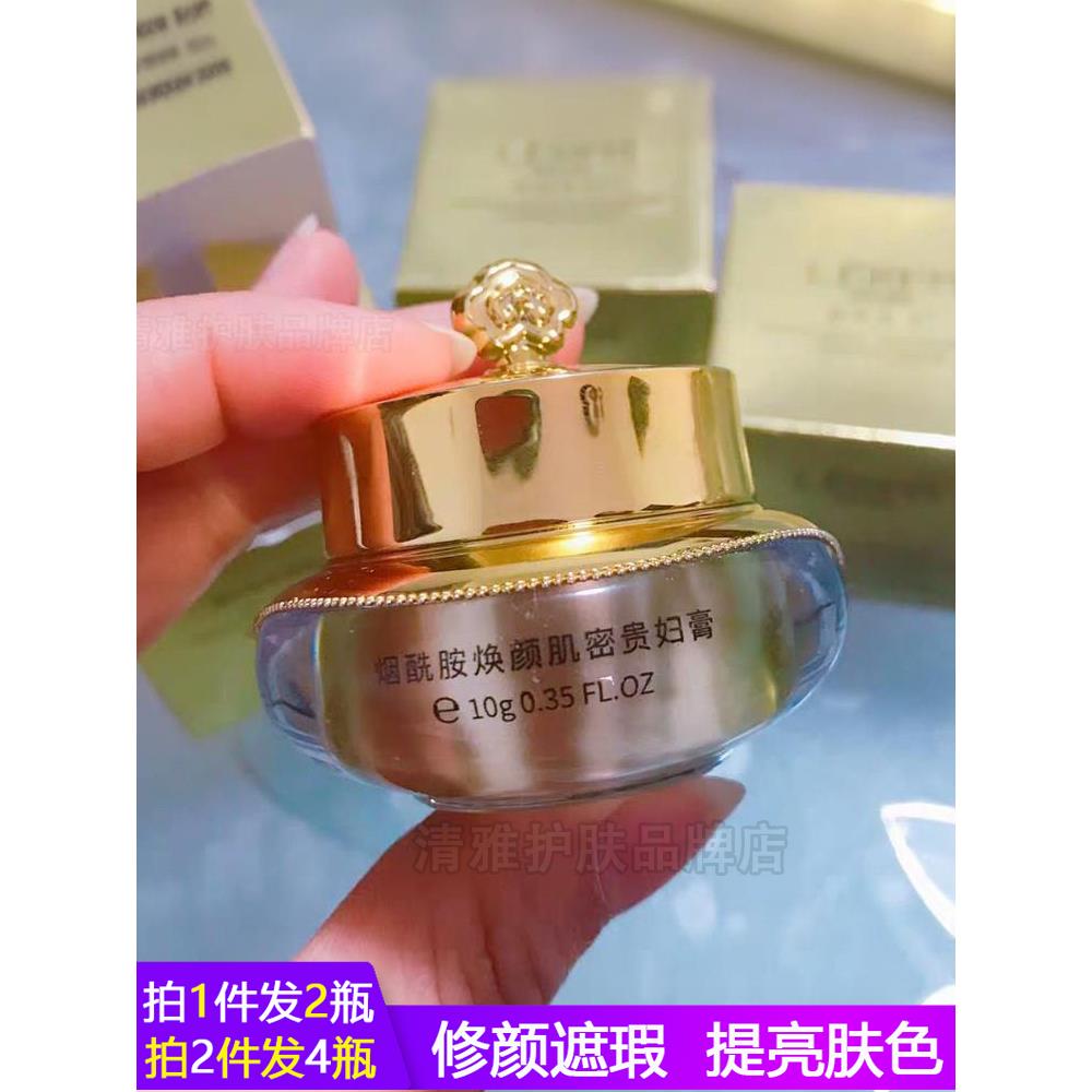 美颜精华贵妇膏正品可提亮肤色裸妆遮瑕懒人免卸妆素颜养颜霜女士