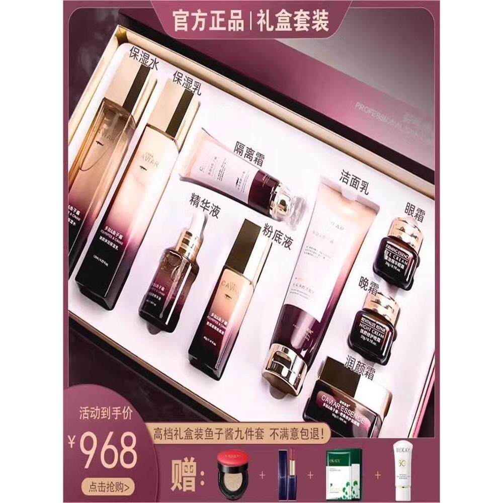 护肤套装进口大牌正品水乳补水保湿送老婆女友生日礼物化妆品全套