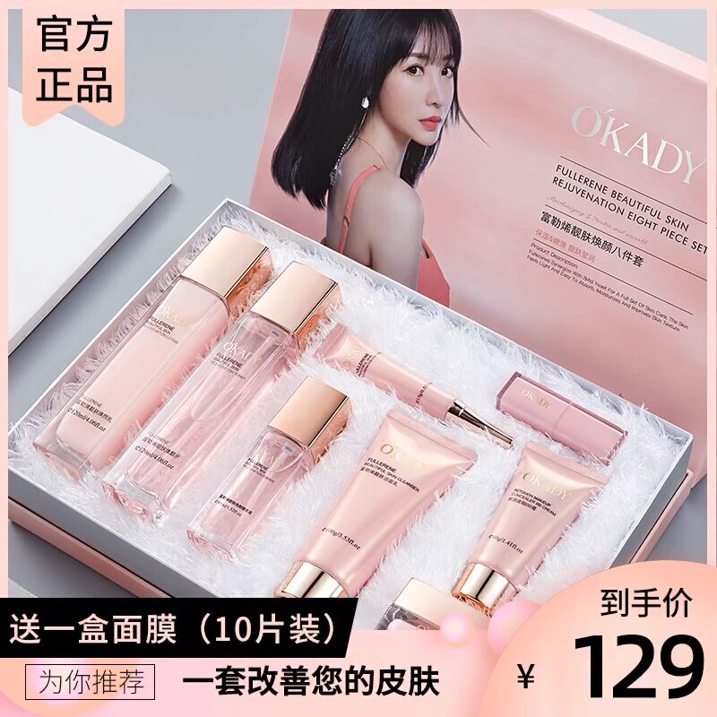法国大牌护肤正品套装补水保湿抗皱控油清爽紧致贵妇膏化妆品礼盒