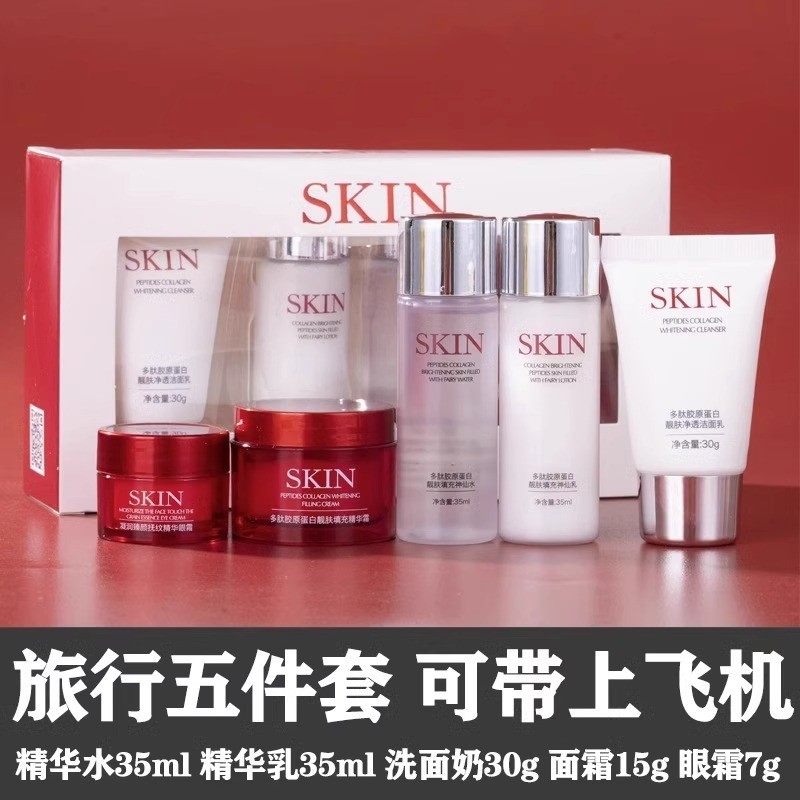 SK大牌旅行装护肤品水乳套装温和锁水滋润洗面奶套装小样五件套