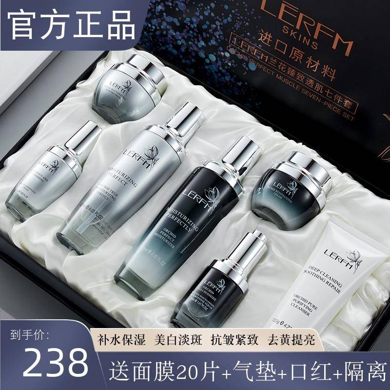 法国小黑瓶护肤品套装正品美白淡斑补水保湿化妆品全套官方旗舰店