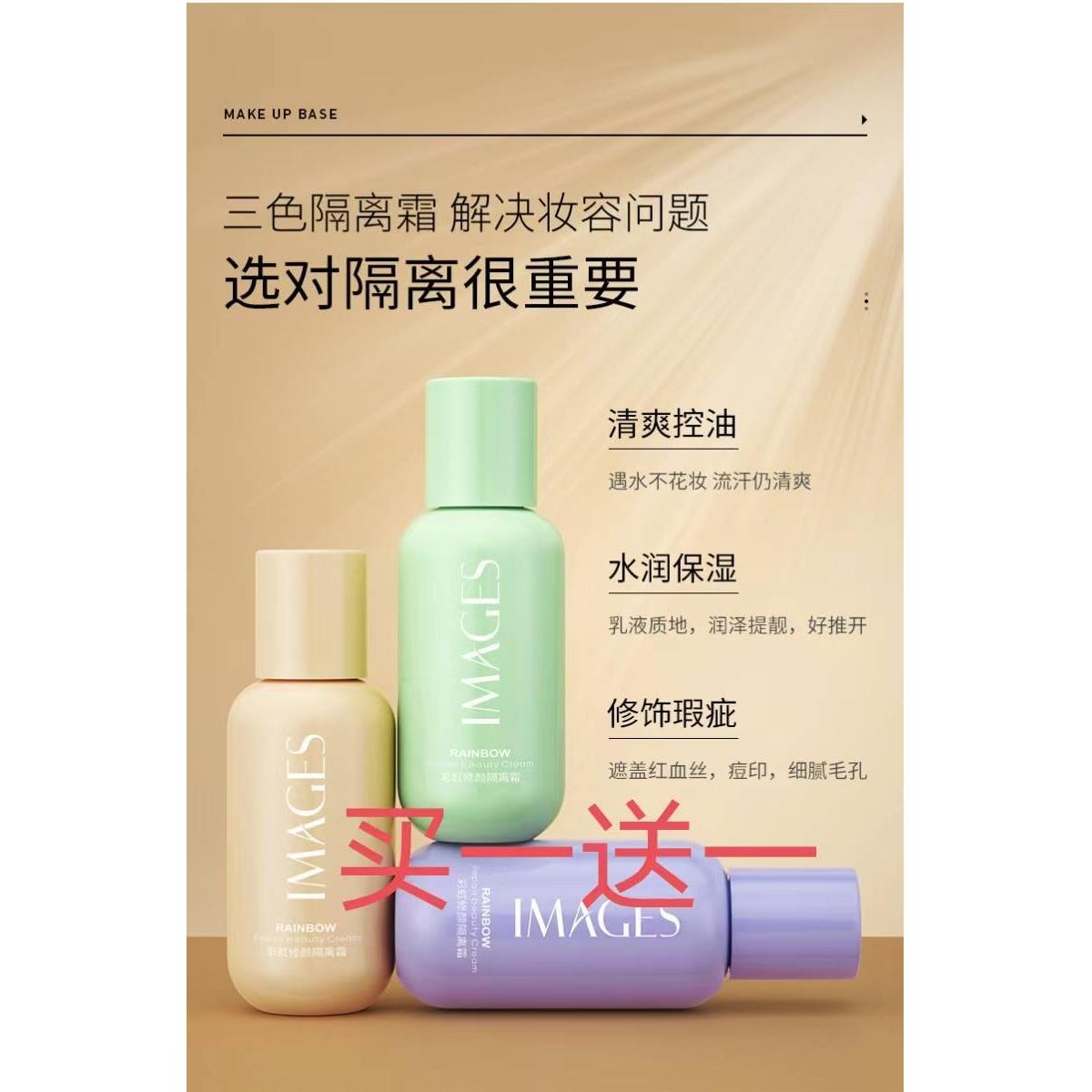 小奶瓶粉底液遮瑕持久不脱妆水润保湿隔离防汗防水奶油肌妆前BB霜